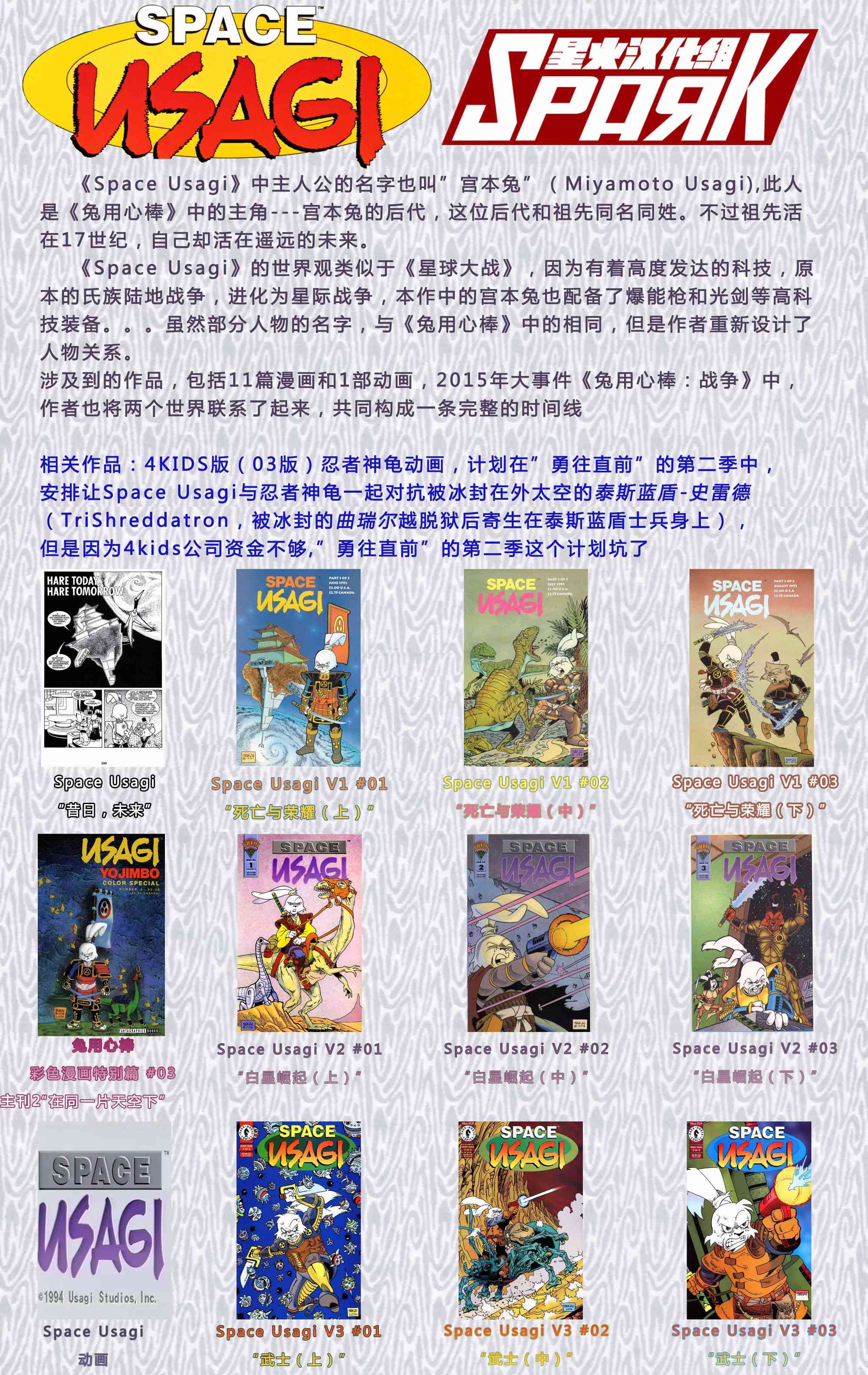 忍者神龟新冒险 - 第11卷 - 第26张图