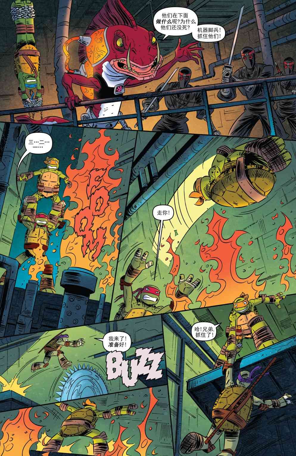 忍者神龟新冒险 - 第15卷 - 第11张图