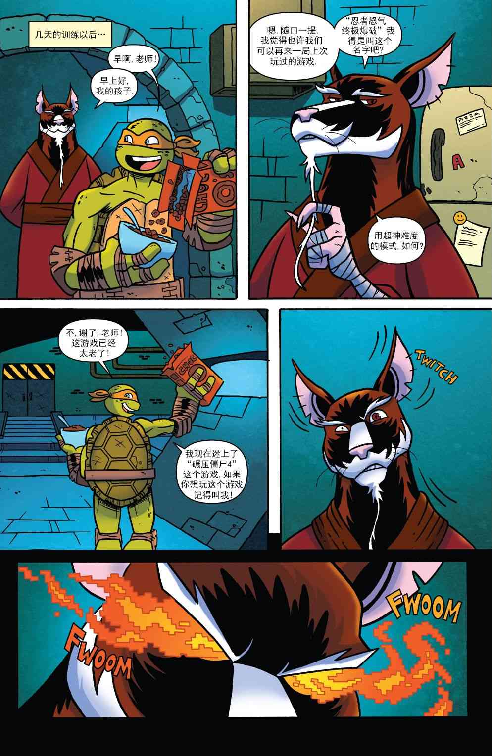 忍者神龟新冒险 - 第15卷 - 第22张图