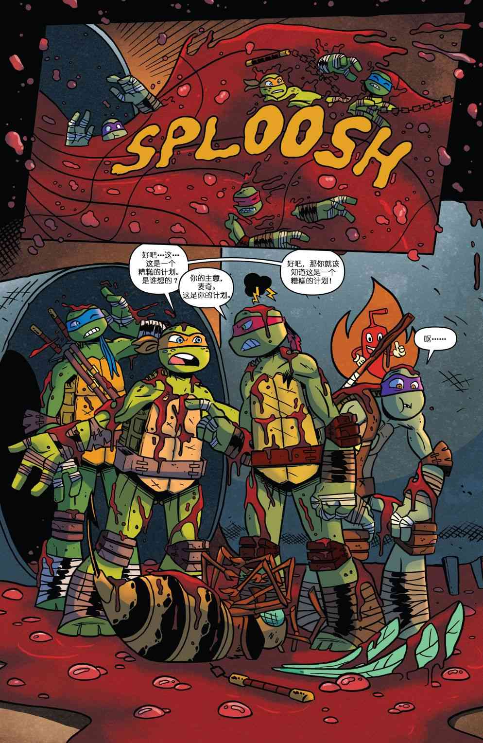忍者神龟新冒险 - 第14卷 - 第15张图