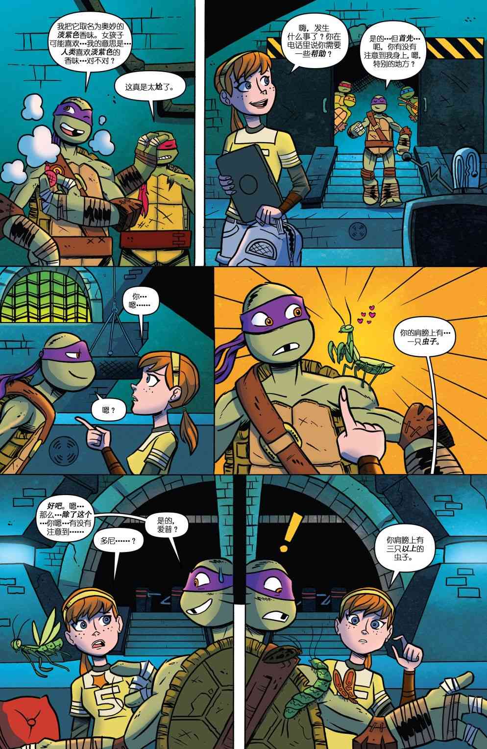 忍者神龟新冒险 - 第14卷 - 第6张图