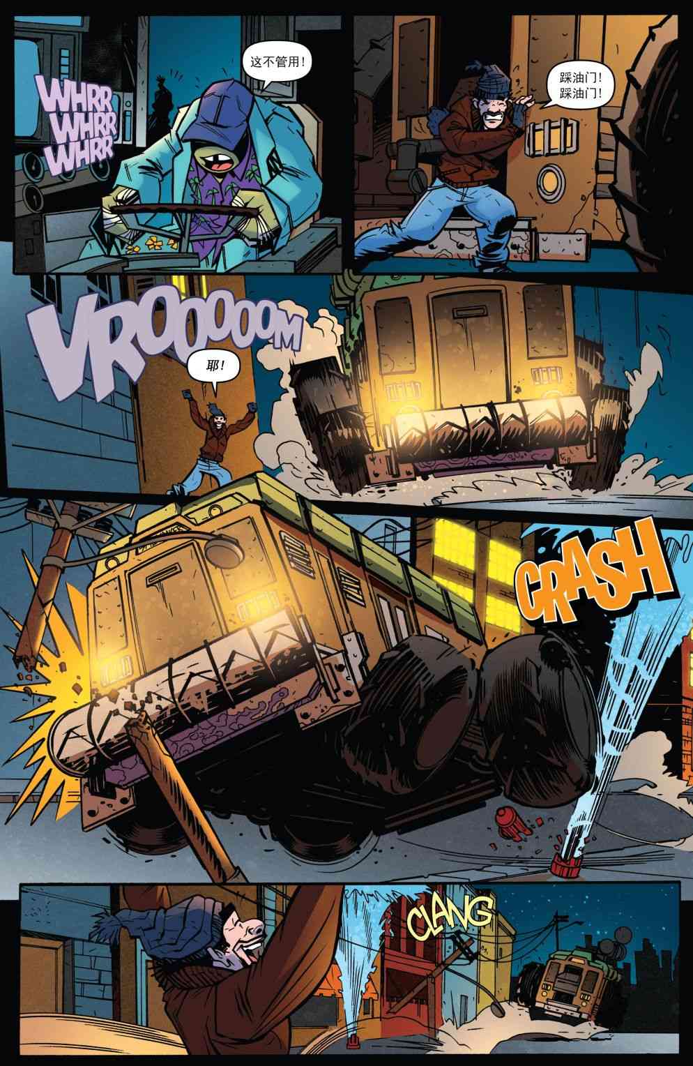 忍者神龟新冒险 - 第16卷 - 第21张图