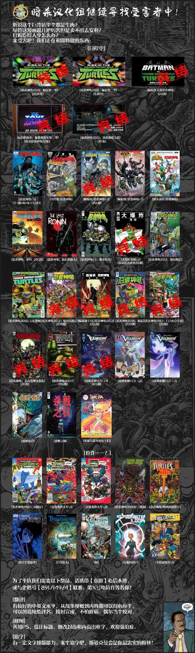 忍者神龟新冒险 - 第18卷 - 第24张图