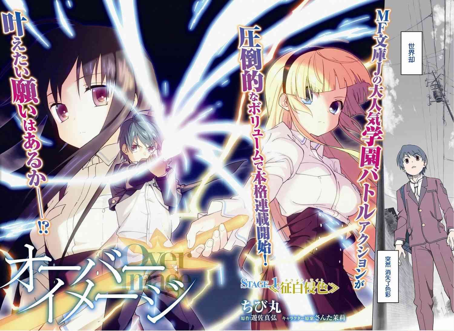 超越想像 - 预告篇 - 第3张图