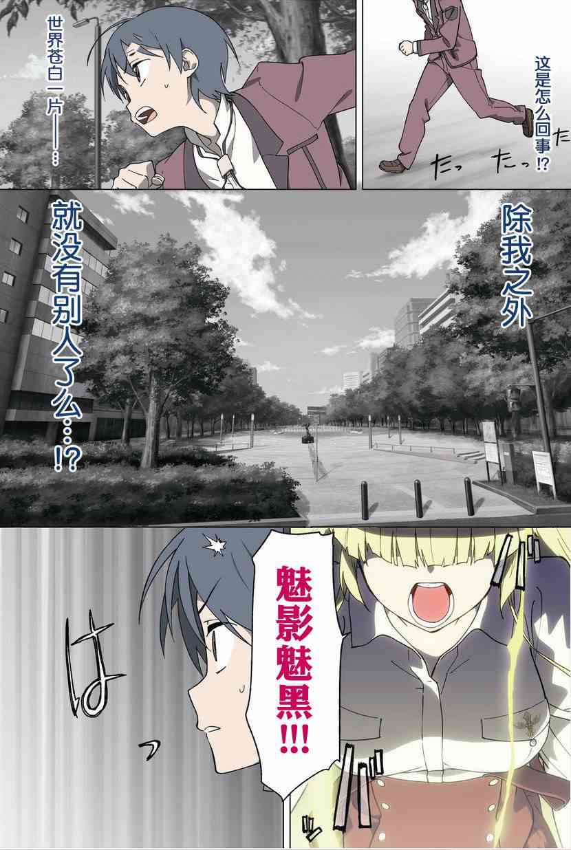 超越想像 - 预告篇 - 第4张图