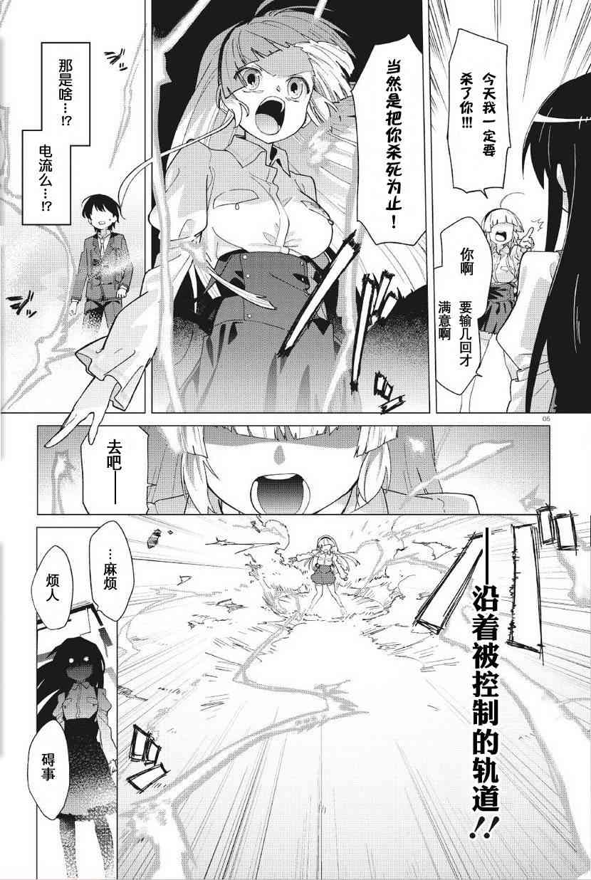 超越想像 - 预告篇 - 第5张图