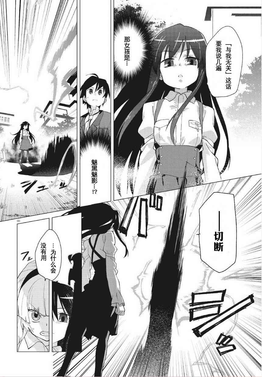 超越想像 - 预告篇 - 第6张图