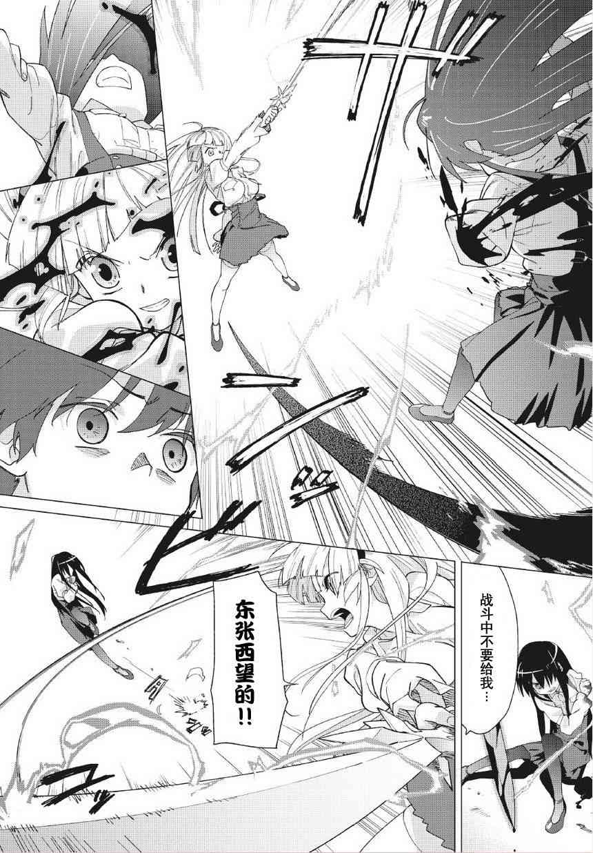 超越想像 - 预告篇 - 第8张图