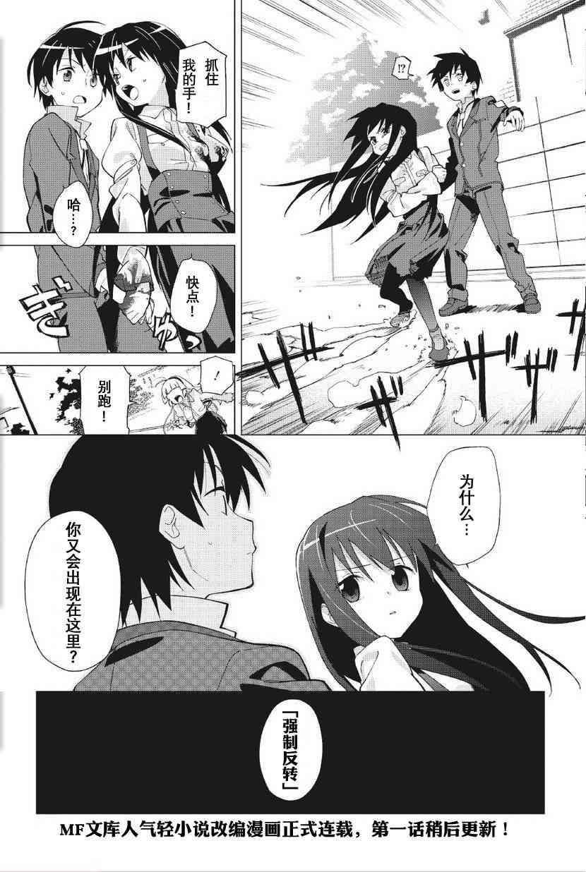 超越想像 - 预告篇 - 第9张图