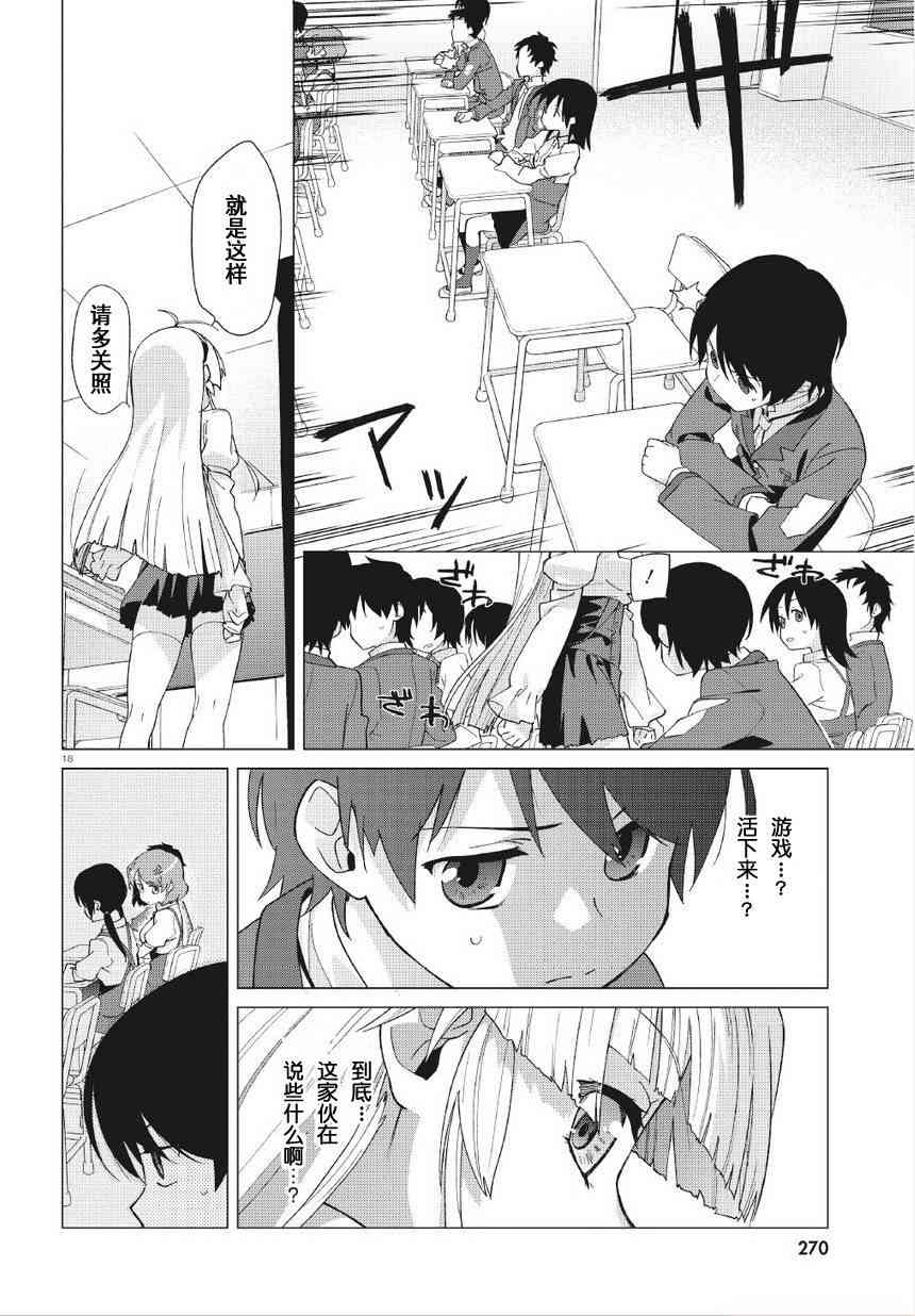 超越想像 - 第01话 - 第10张图