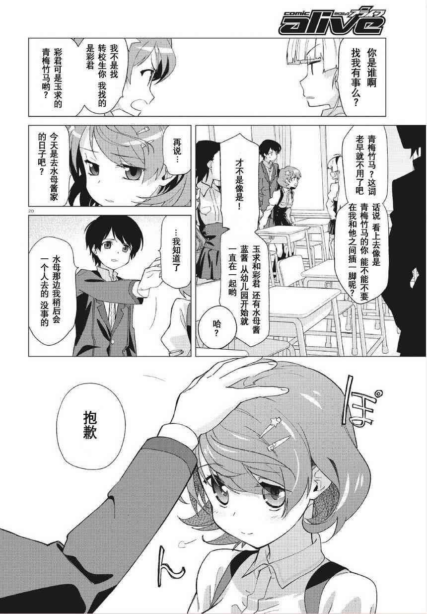 超越想像 - 第01话 - 第12张图