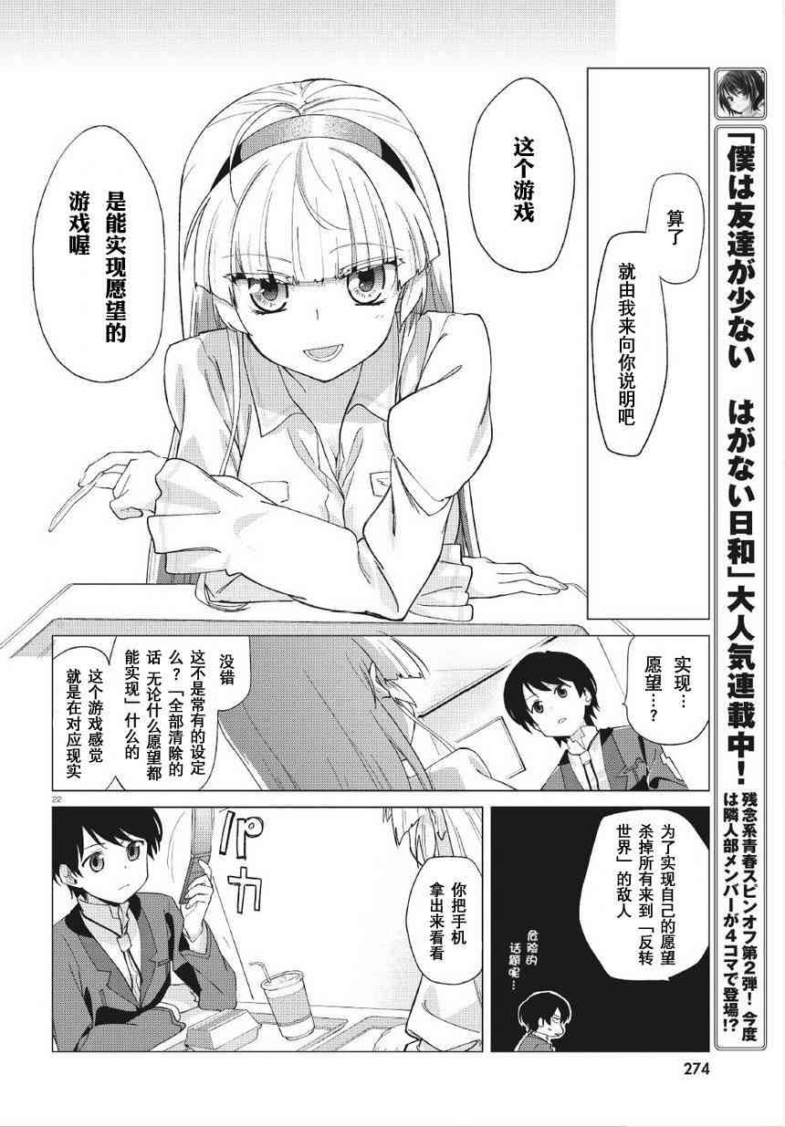 超越想像 - 第01话 - 第14张图