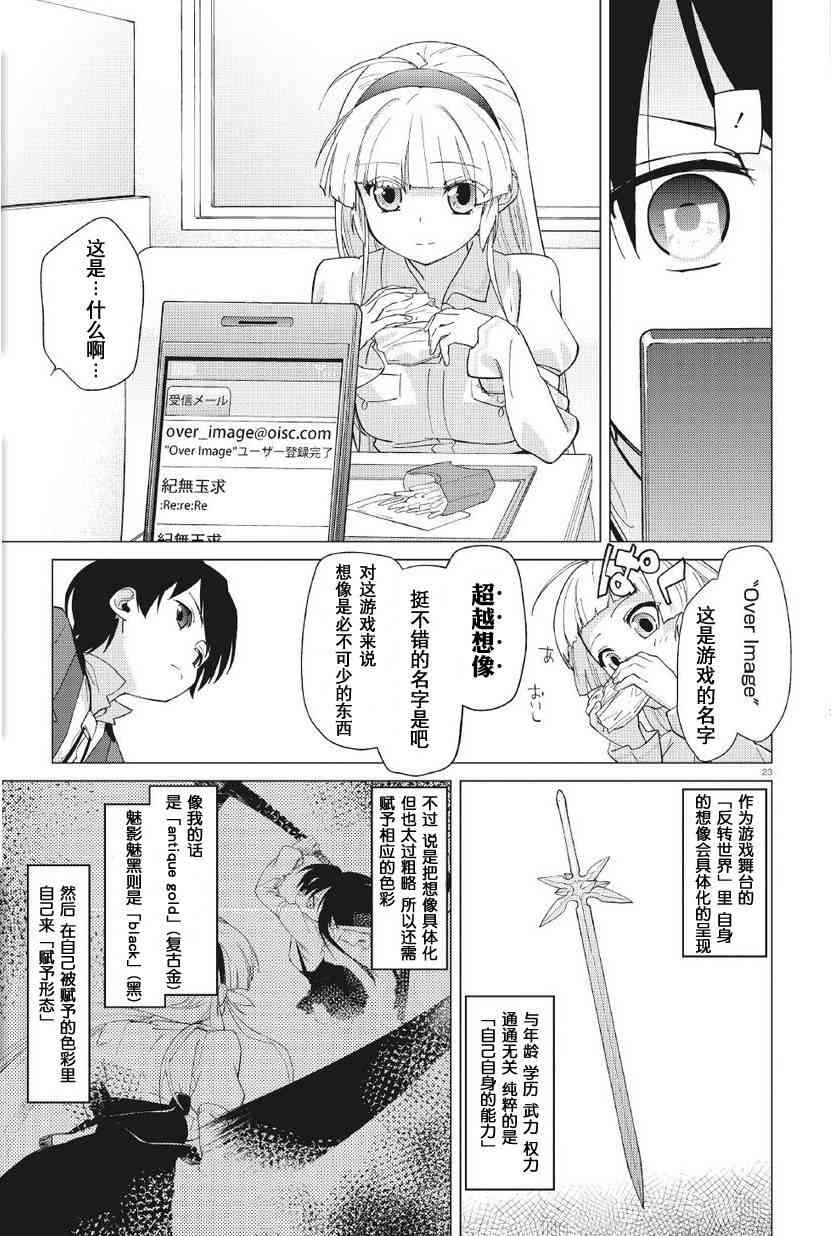 超越想像 - 第01话 - 第15张图