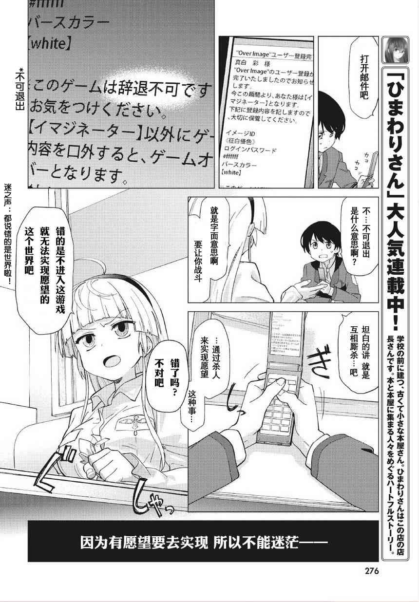 超越想像 - 第01话 - 第16张图