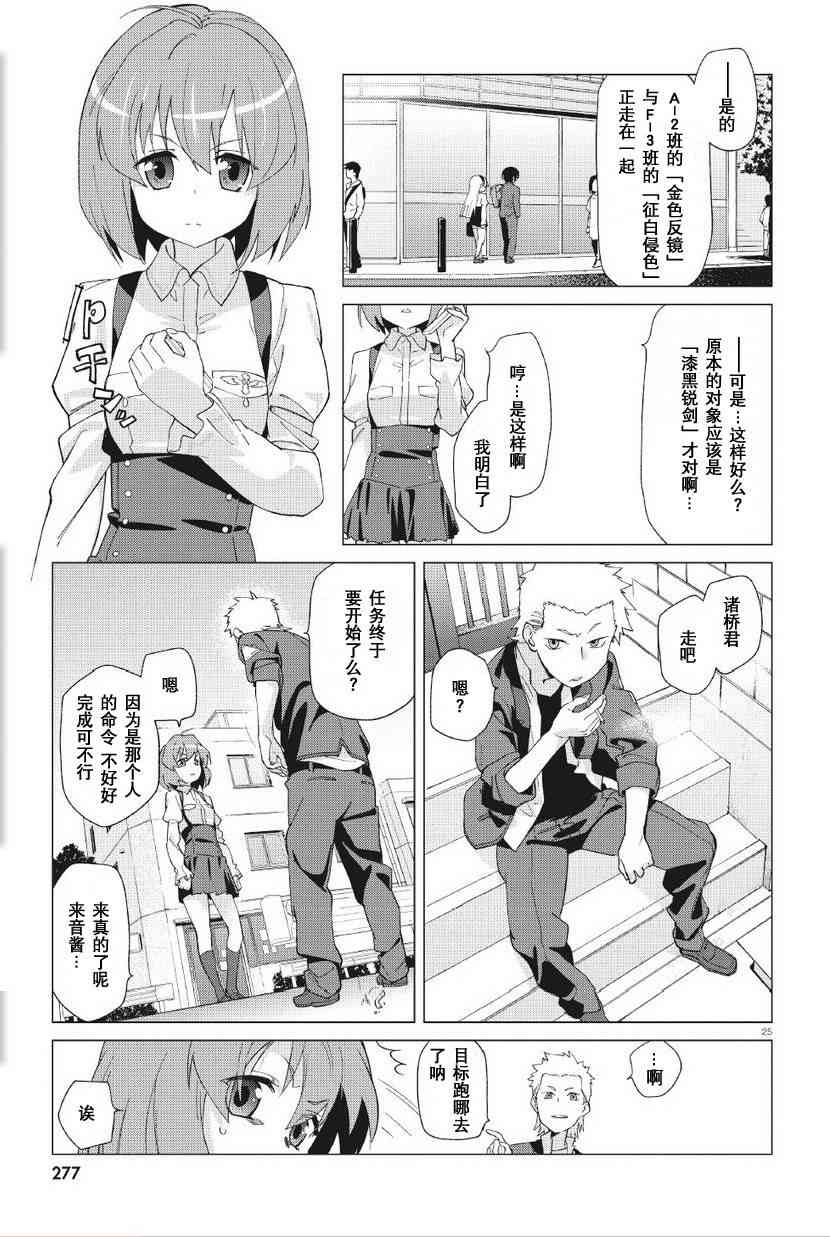 超越想像 - 第01话 - 第17张图