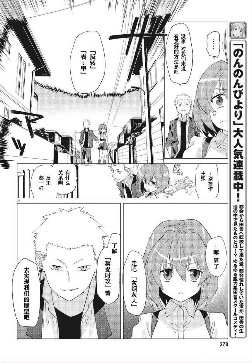 超越想像 - 第01话 - 第18张图