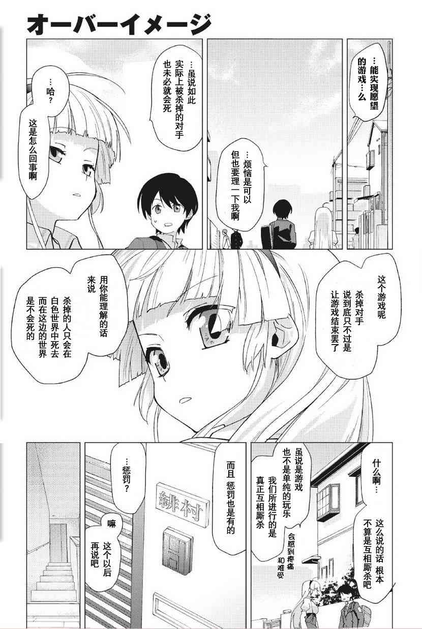 超越想像 - 第01话 - 第19张图