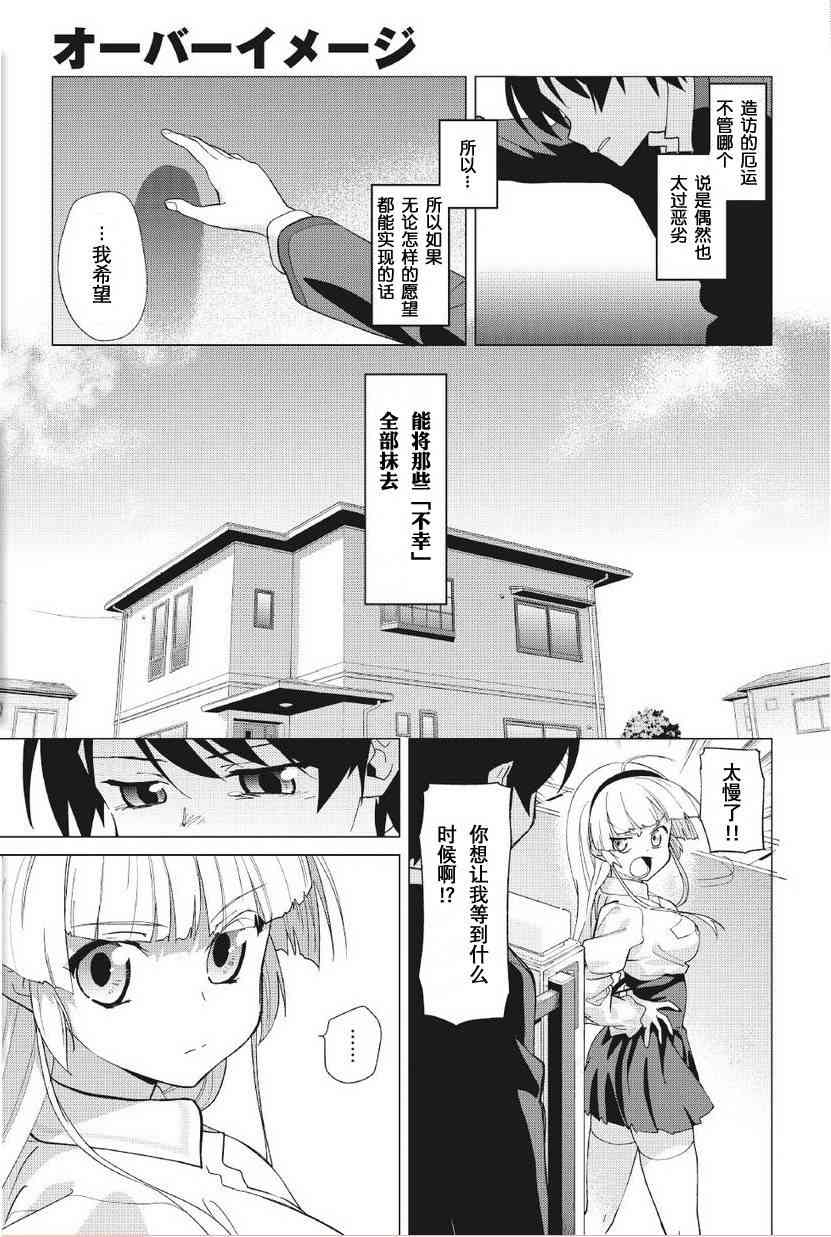 超越想像 - 第01话 - 第23张图