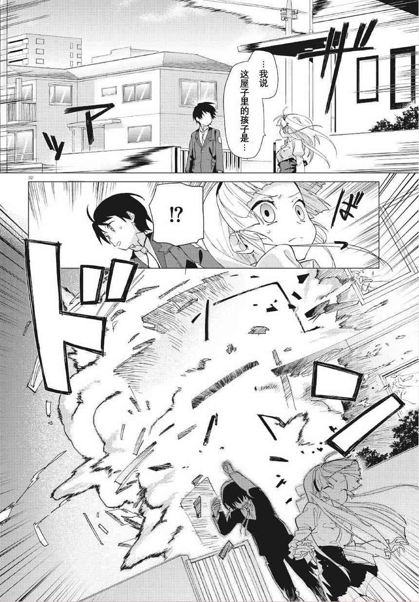 超越想像 - 第01话 - 第24张图