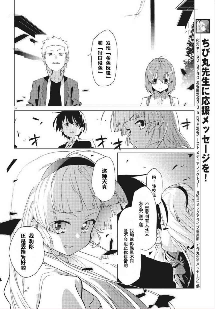 超越想像 - 第01话 - 第26张图