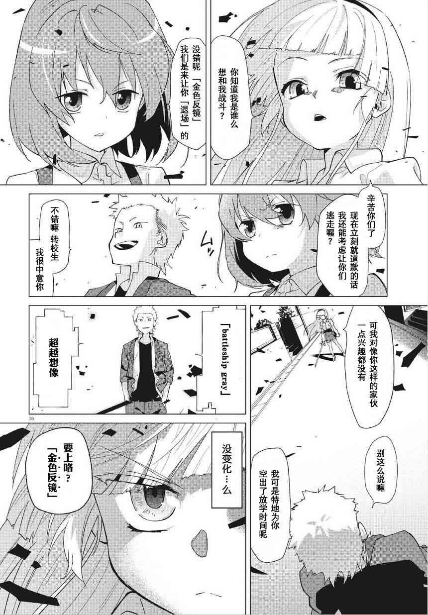 超越想像 - 第01话 - 第28张图