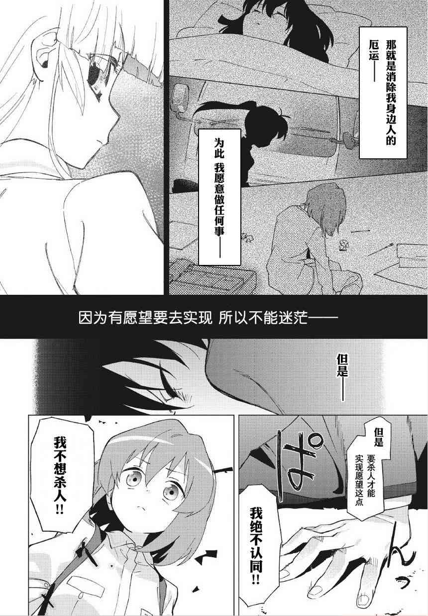 超越想像 - 第01话 - 第34张图