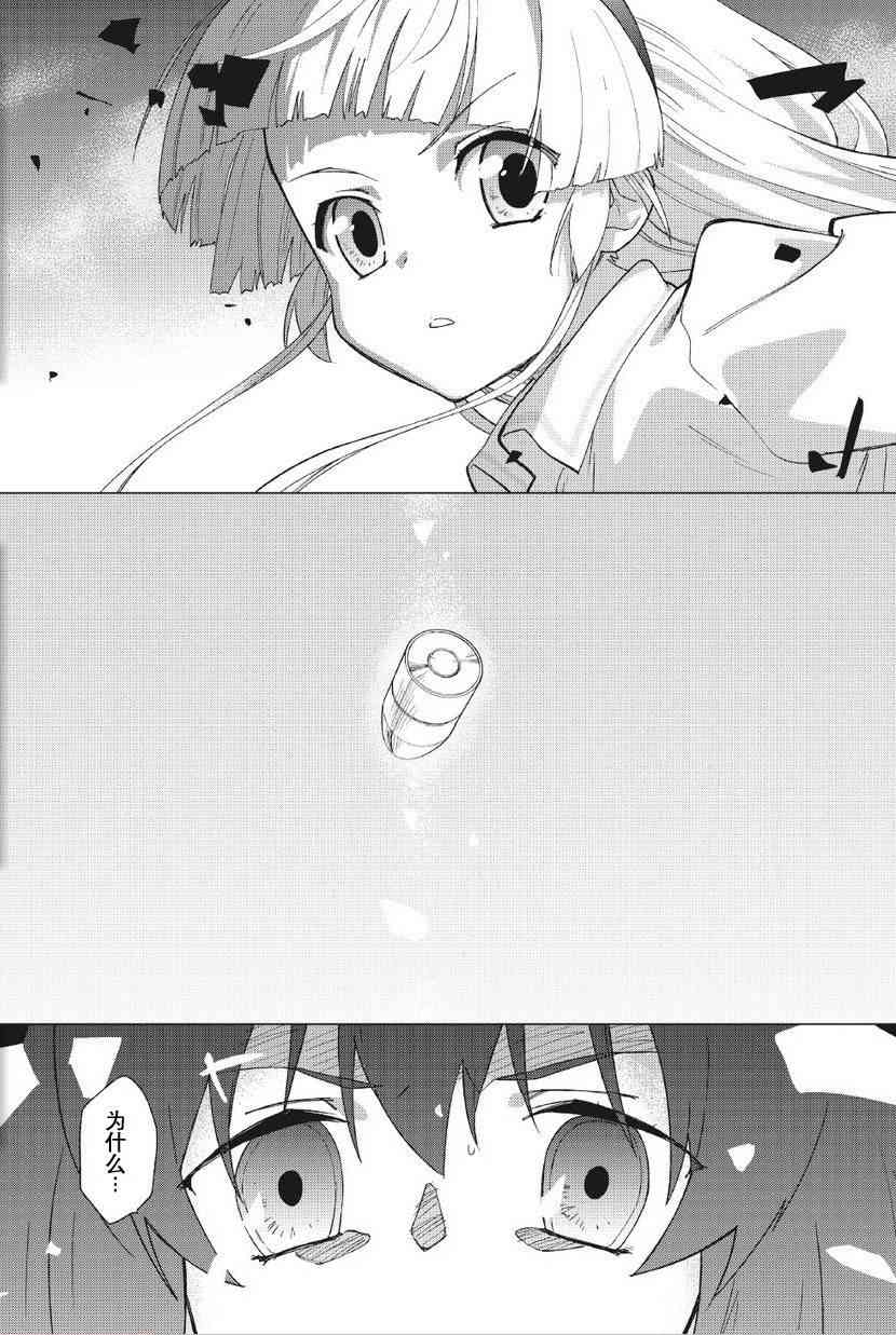 超越想像 - 第01话 - 第37张图