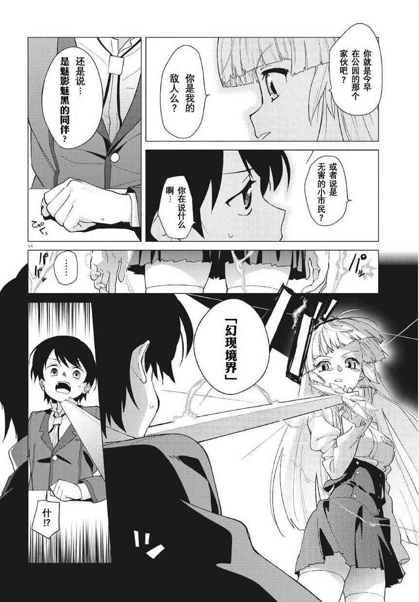 超越想像 - 第01话 - 第6张图