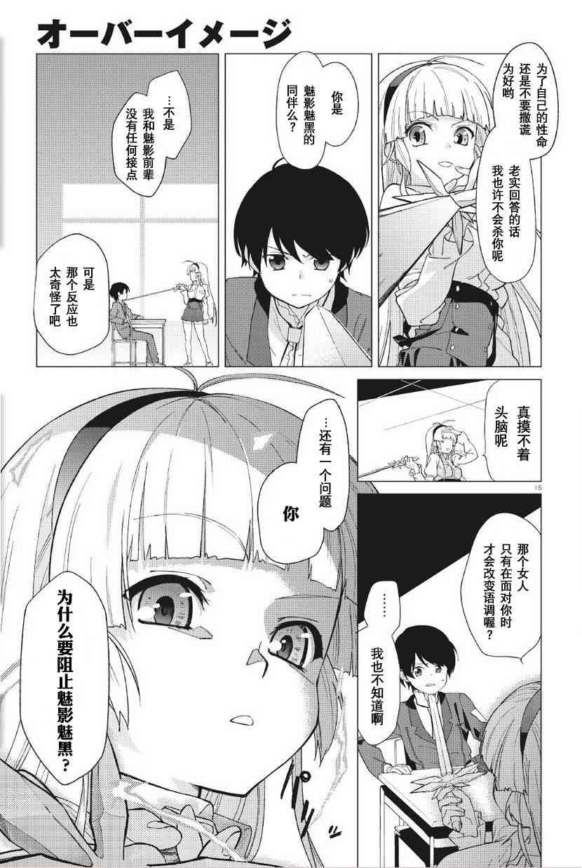 超越想像 - 第01话 - 第7张图