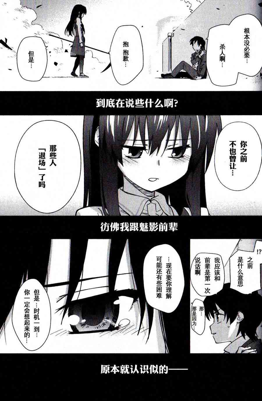 超越想像 - 第02话 - 第12张图