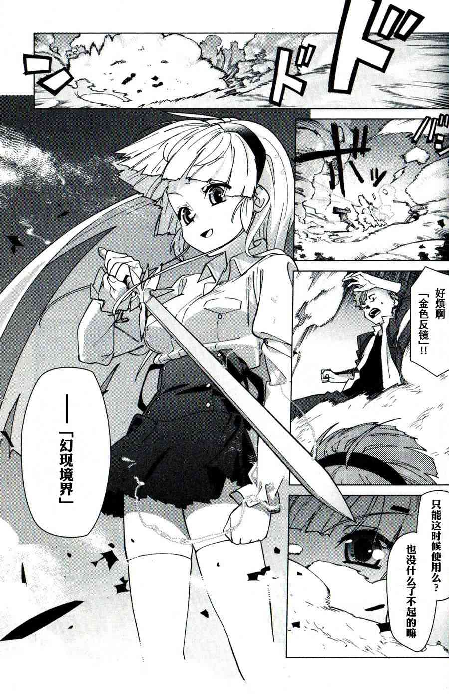 超越想像 - 第02话 - 第16张图