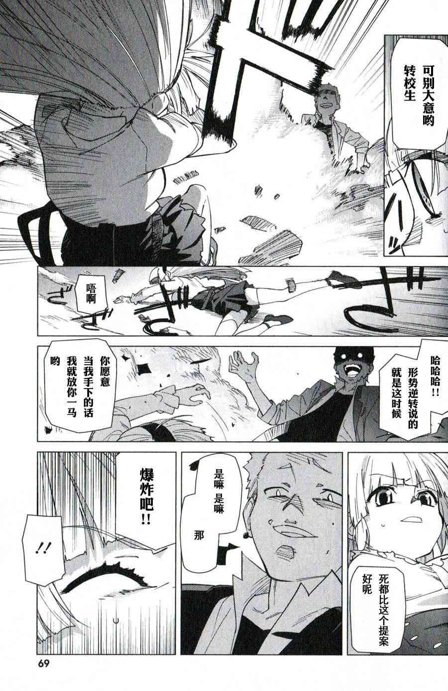 超越想像 - 第02话 - 第18张图