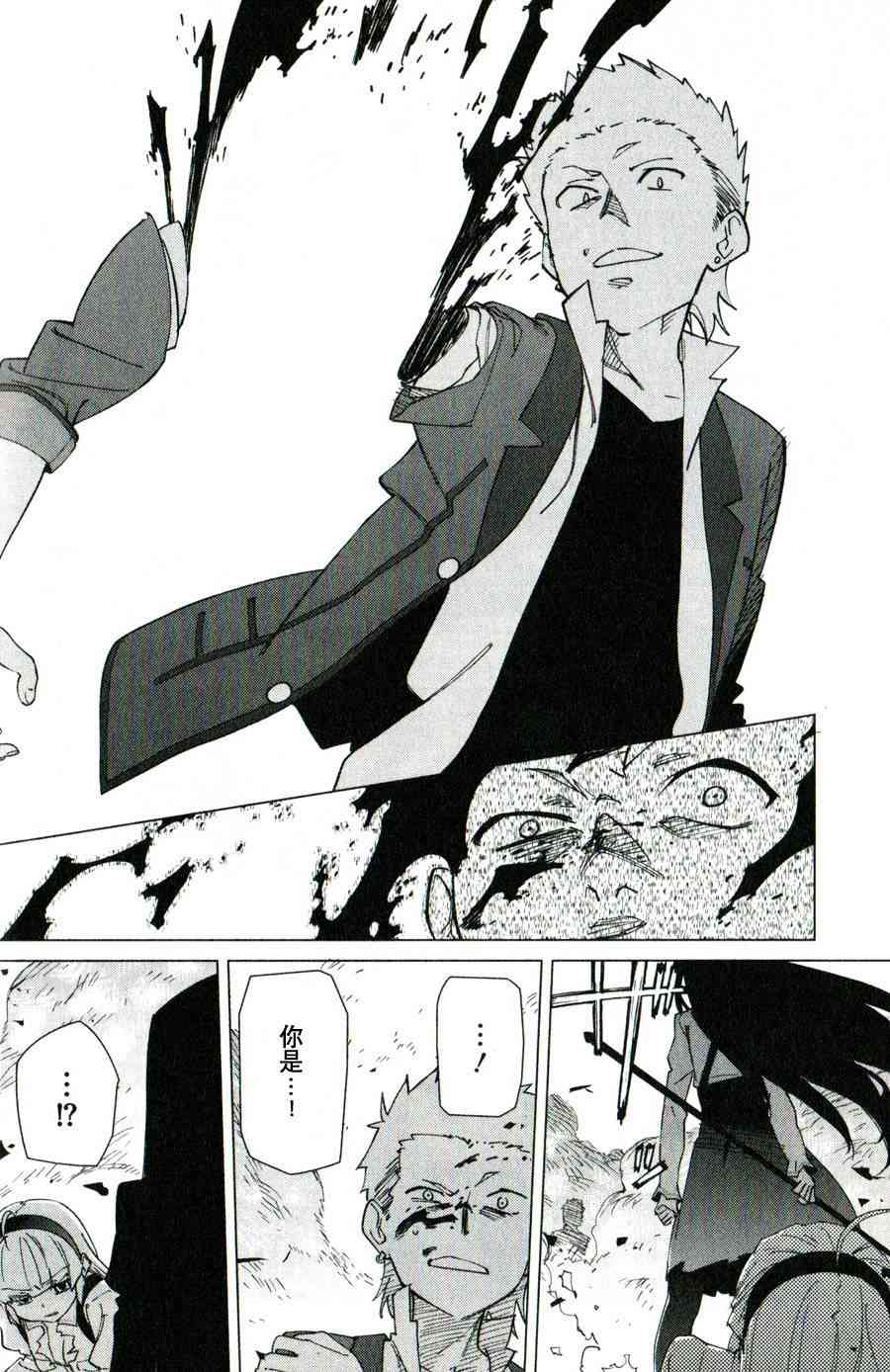 超越想像 - 第02话 - 第19张图