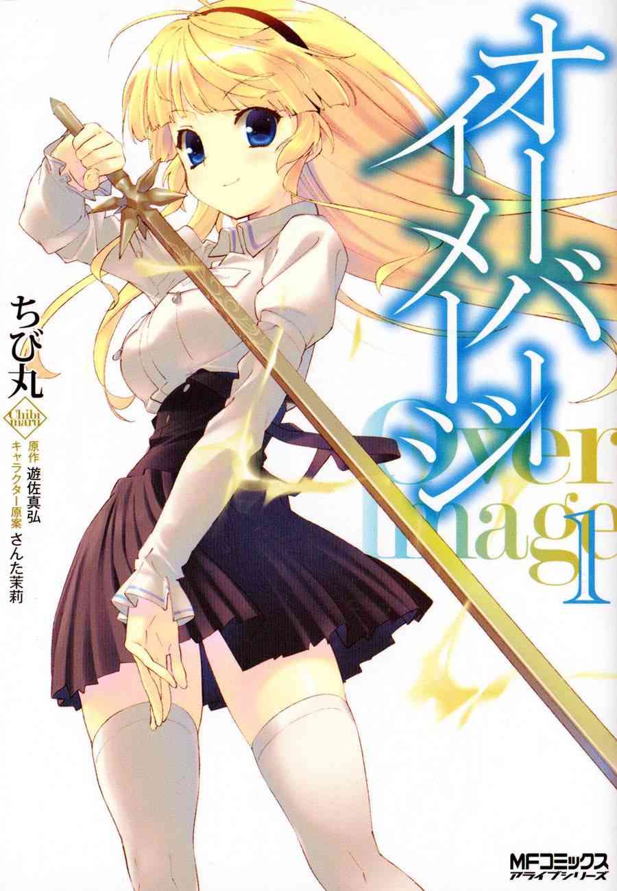 超越想像 - 第02话 - 第1张图