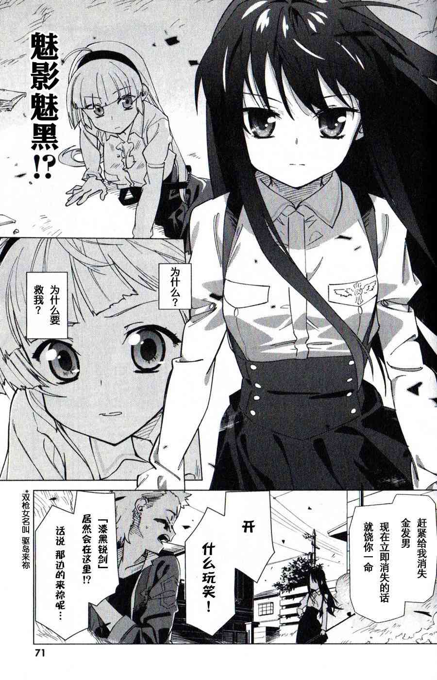 超越想像 - 第02话 - 第20张图