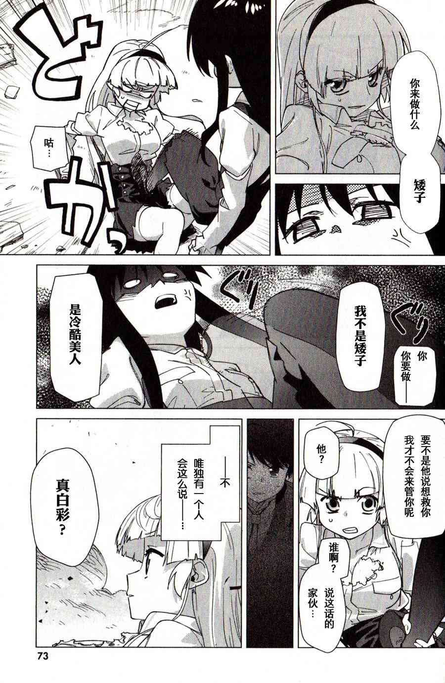 超越想像 - 第02话 - 第22张图