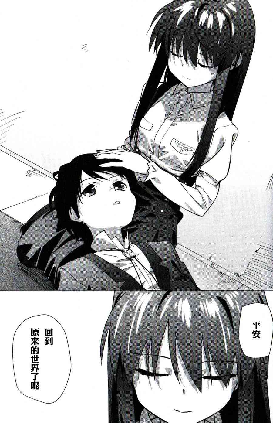 超越想像 - 第02话 - 第28张图