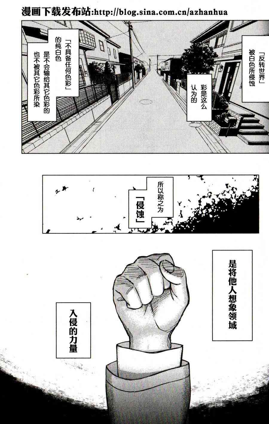 超越想像 - 第02话 - 第2张图