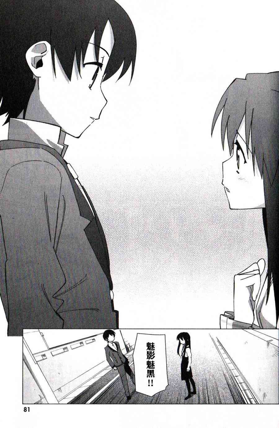 超越想像 - 第02话 - 第30张图