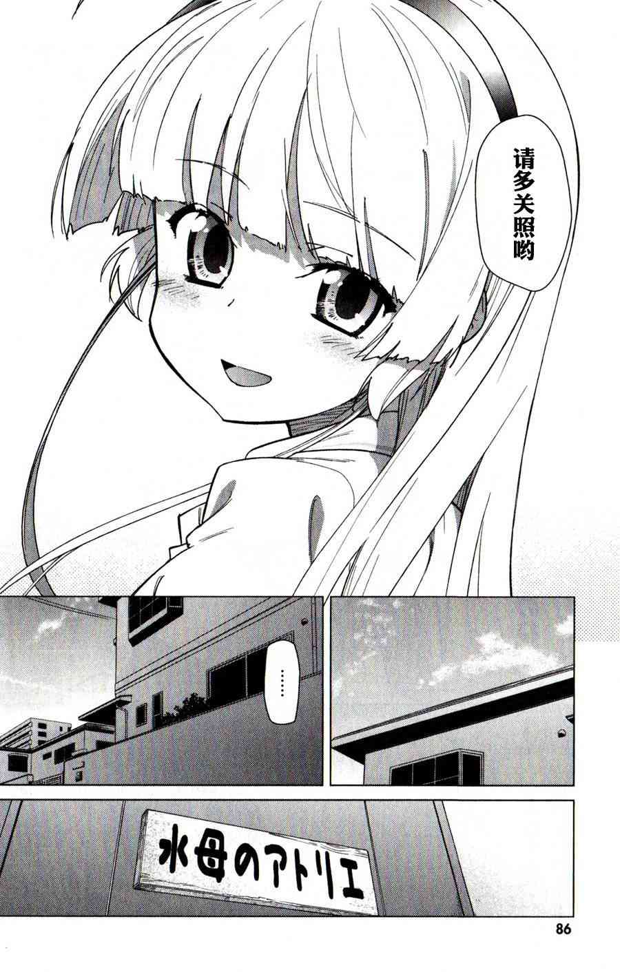 超越想像 - 第02话 - 第35张图