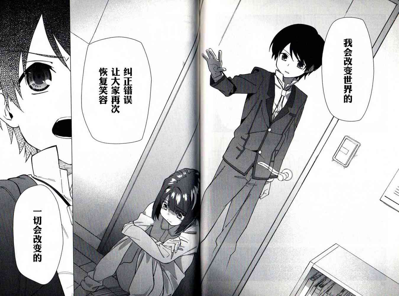 超越想像 - 第02话 - 第37张图