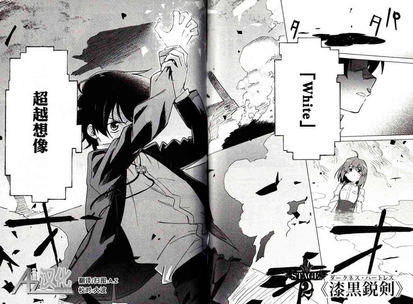 超越想像 - 第02话 - 第3张图