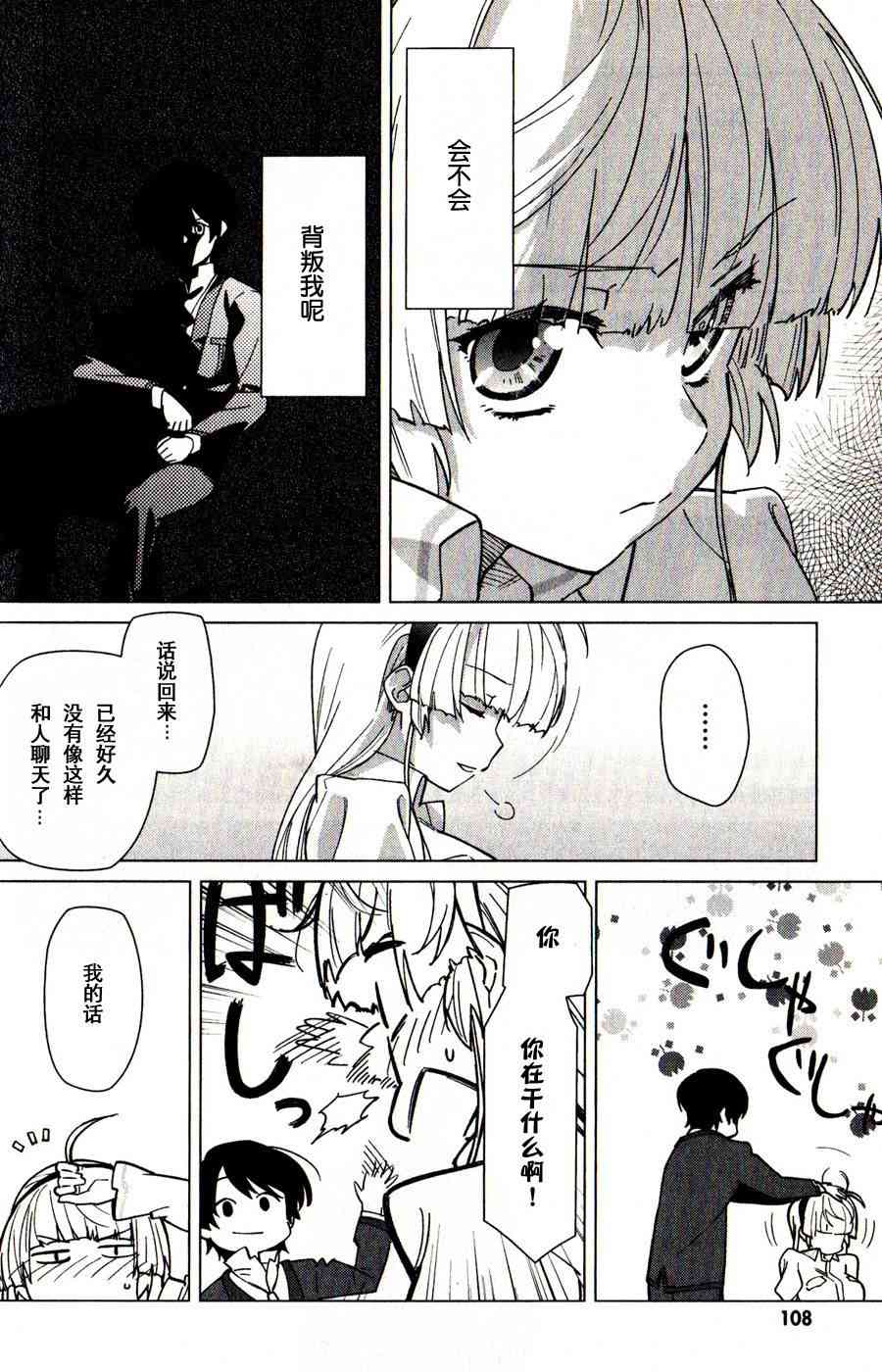 超越想像 - 第03话 - 第16张图