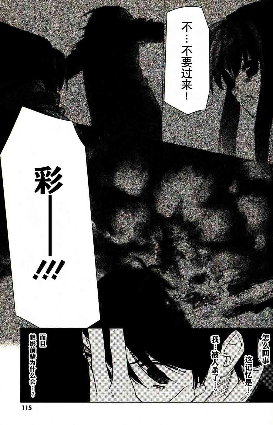 超越想像 - 第03话 - 第23张图