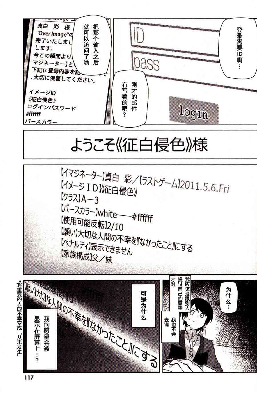 超越想像 - 第03话 - 第25张图