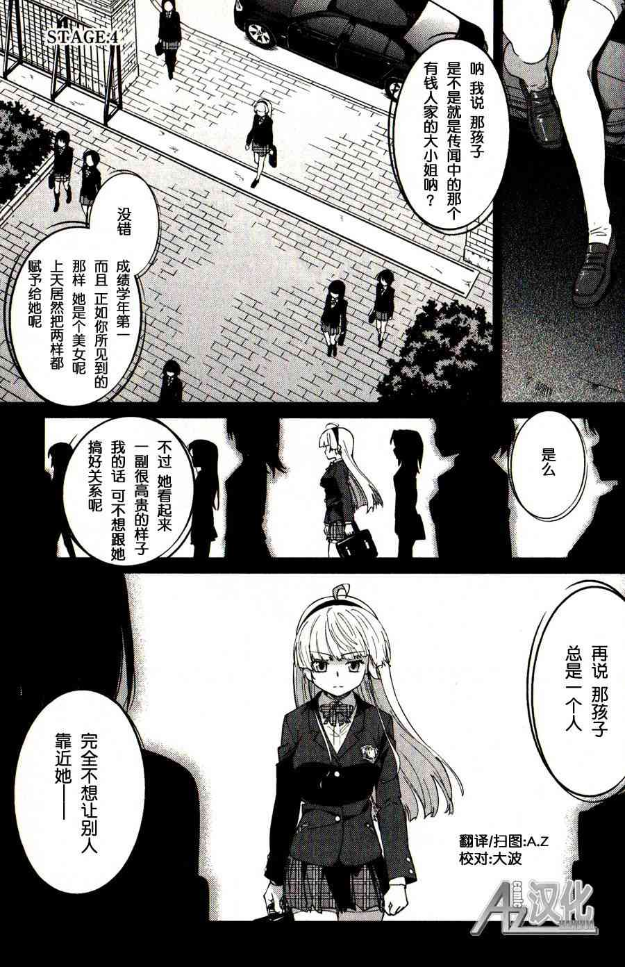 超越想像 - 第04话 - 第1张图