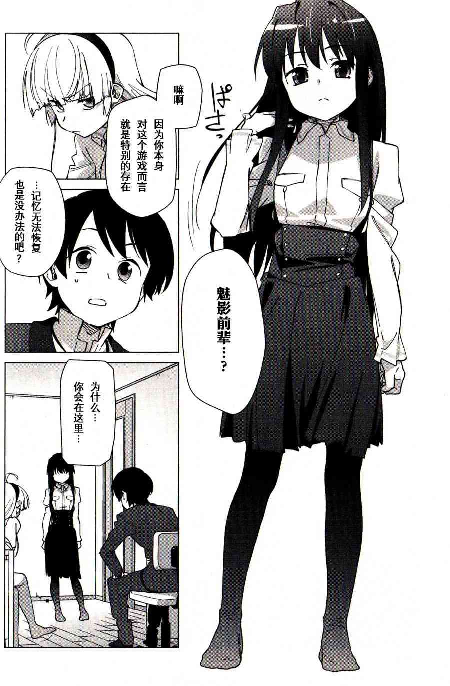 超越想像 - 第04话 - 第25张图