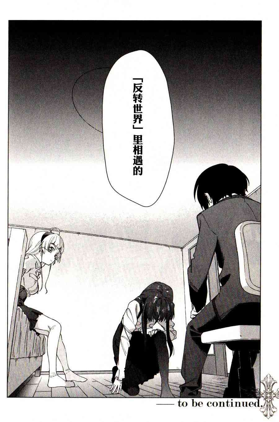 超越想像 - 第04话 - 第29张图