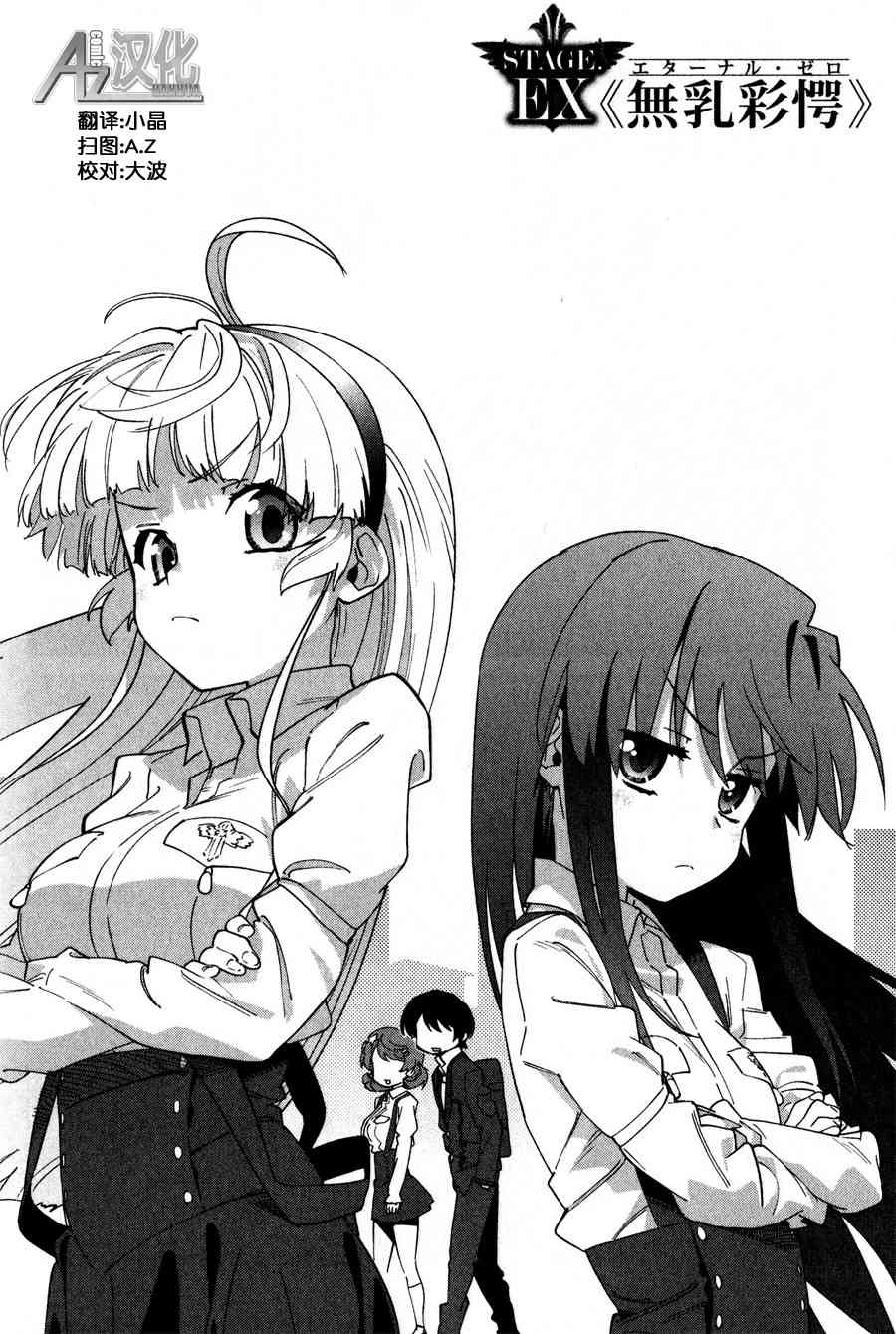 超越想像 - 特别篇 - 第2张图