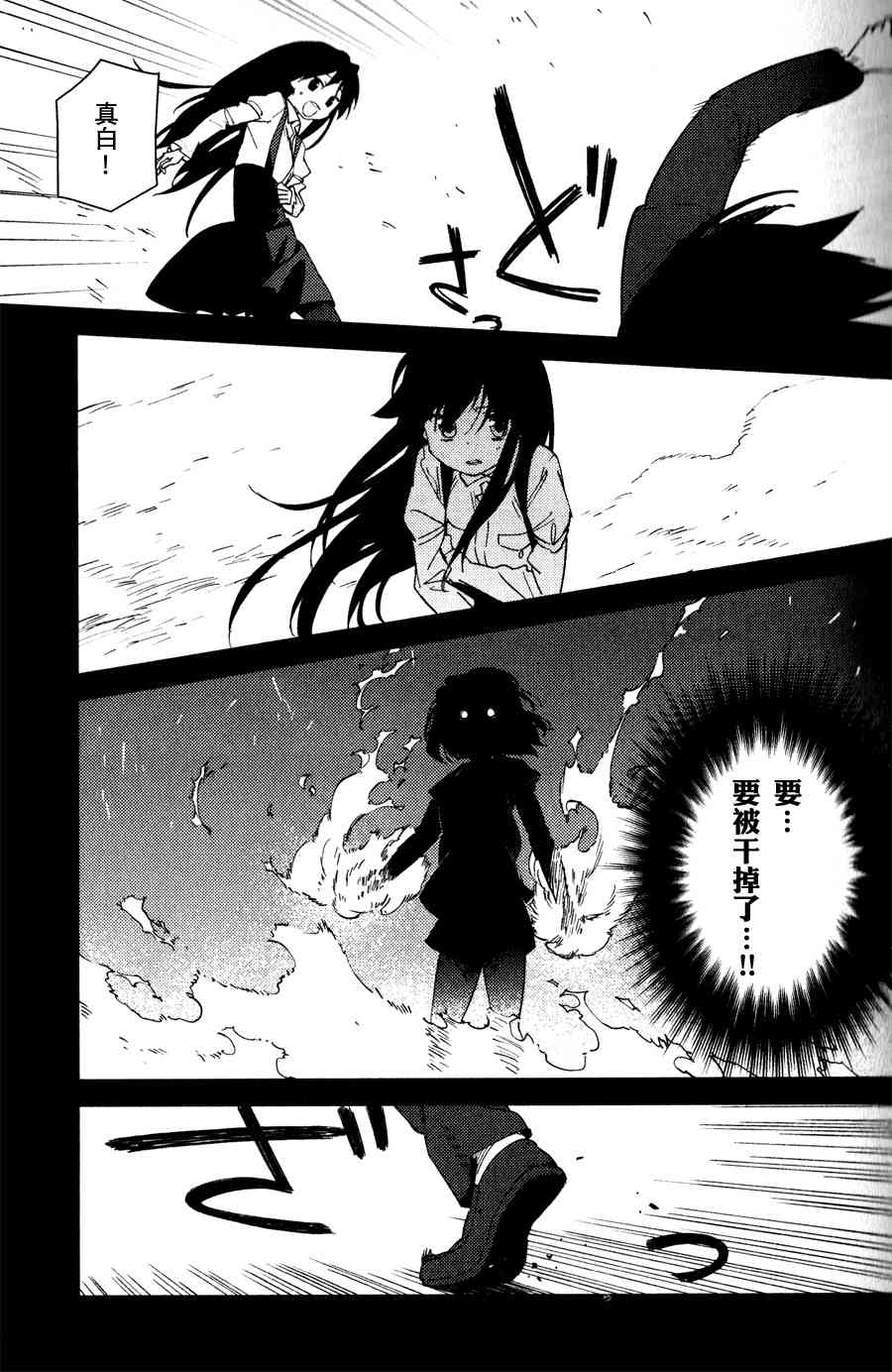 超越想像 - 第05话 - 第17张图